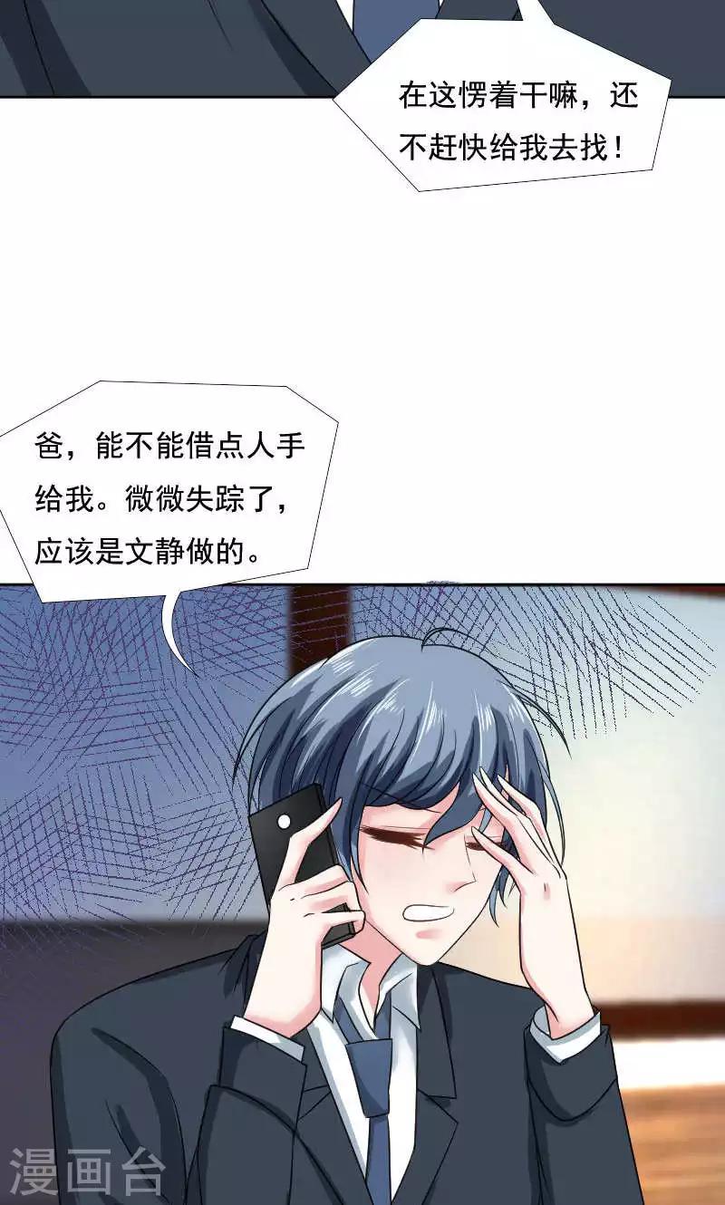 第37话-第37话