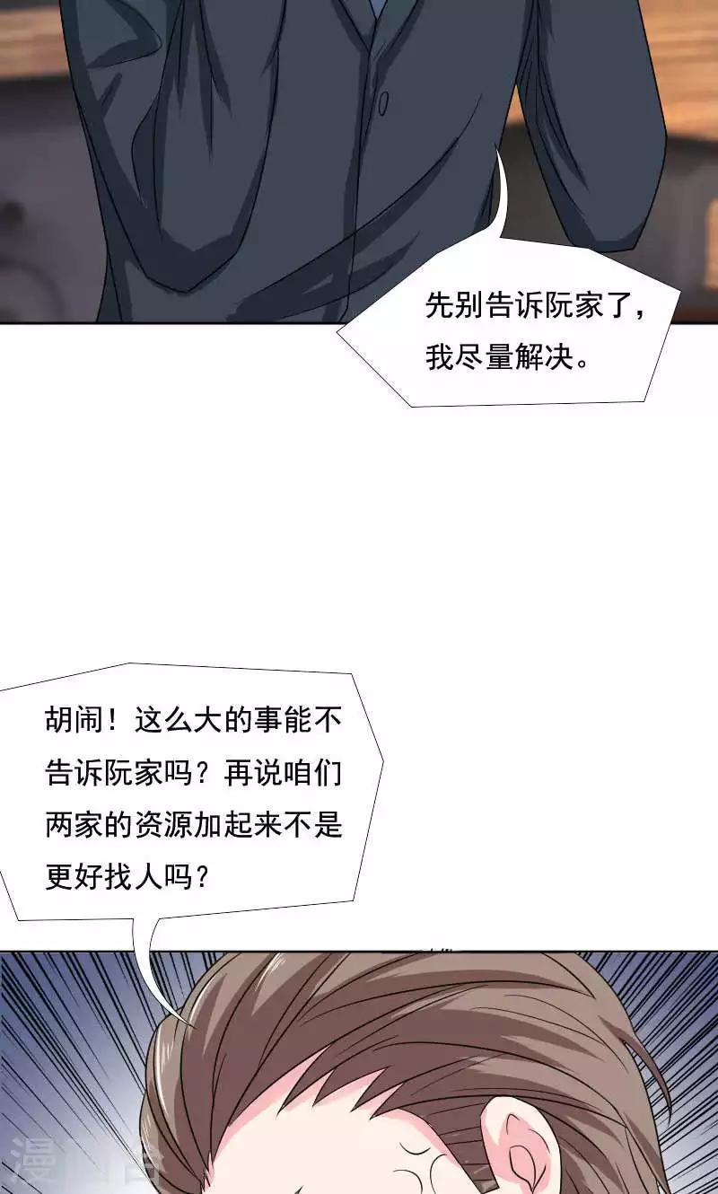 第37话-第37话