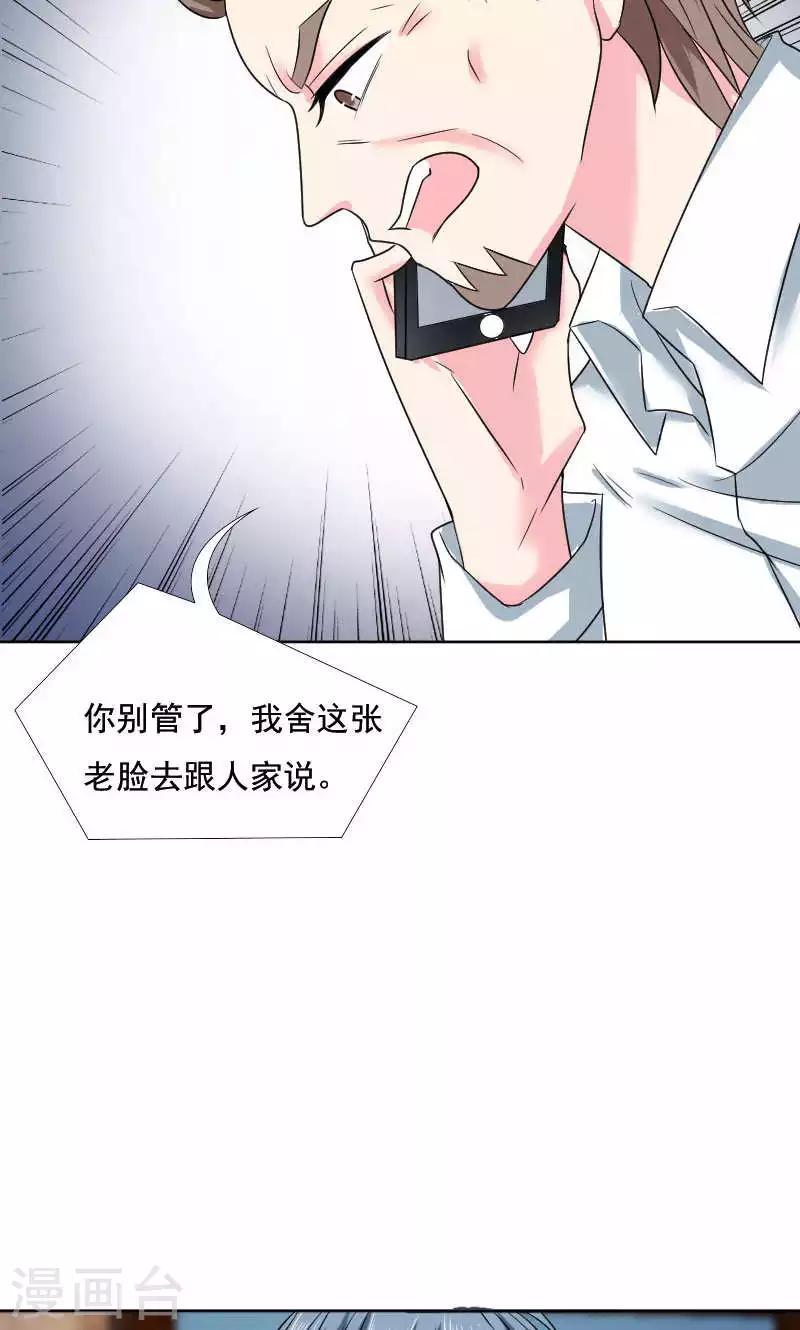 第37话-第37话