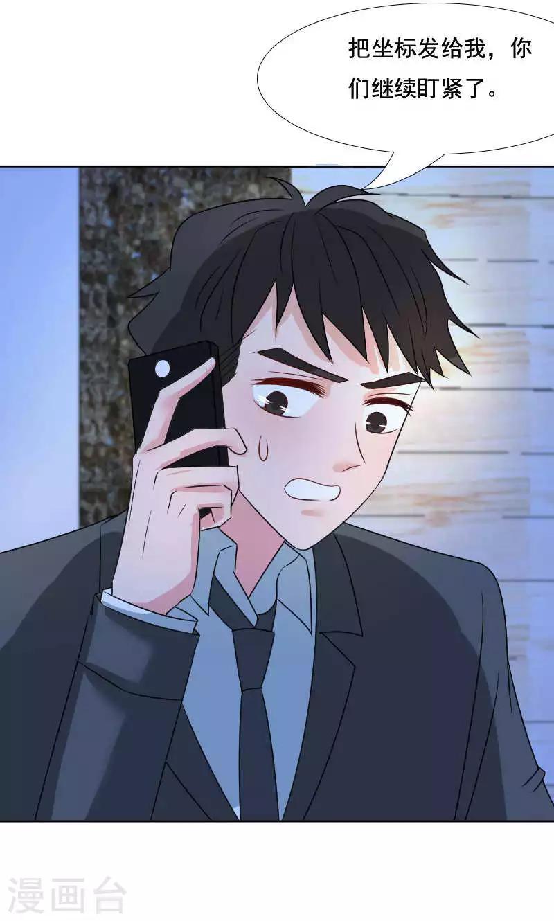 第37话-第37话