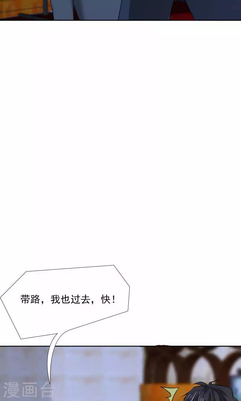第37话-第37话