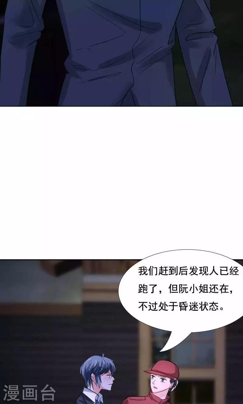 第37话-第37话