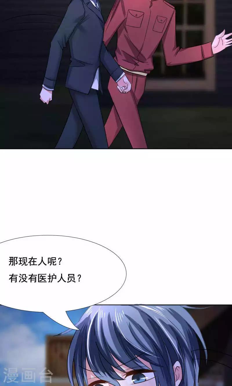 第37话-第37话