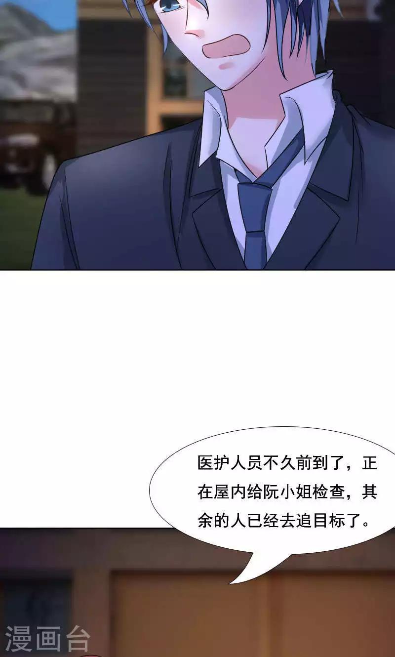 第37话-第37话