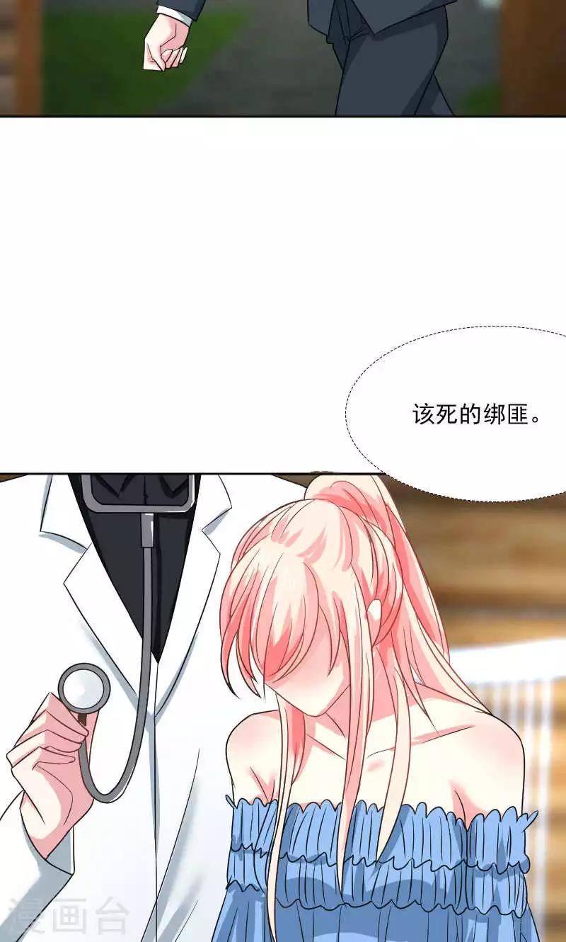 第37话-第37话
