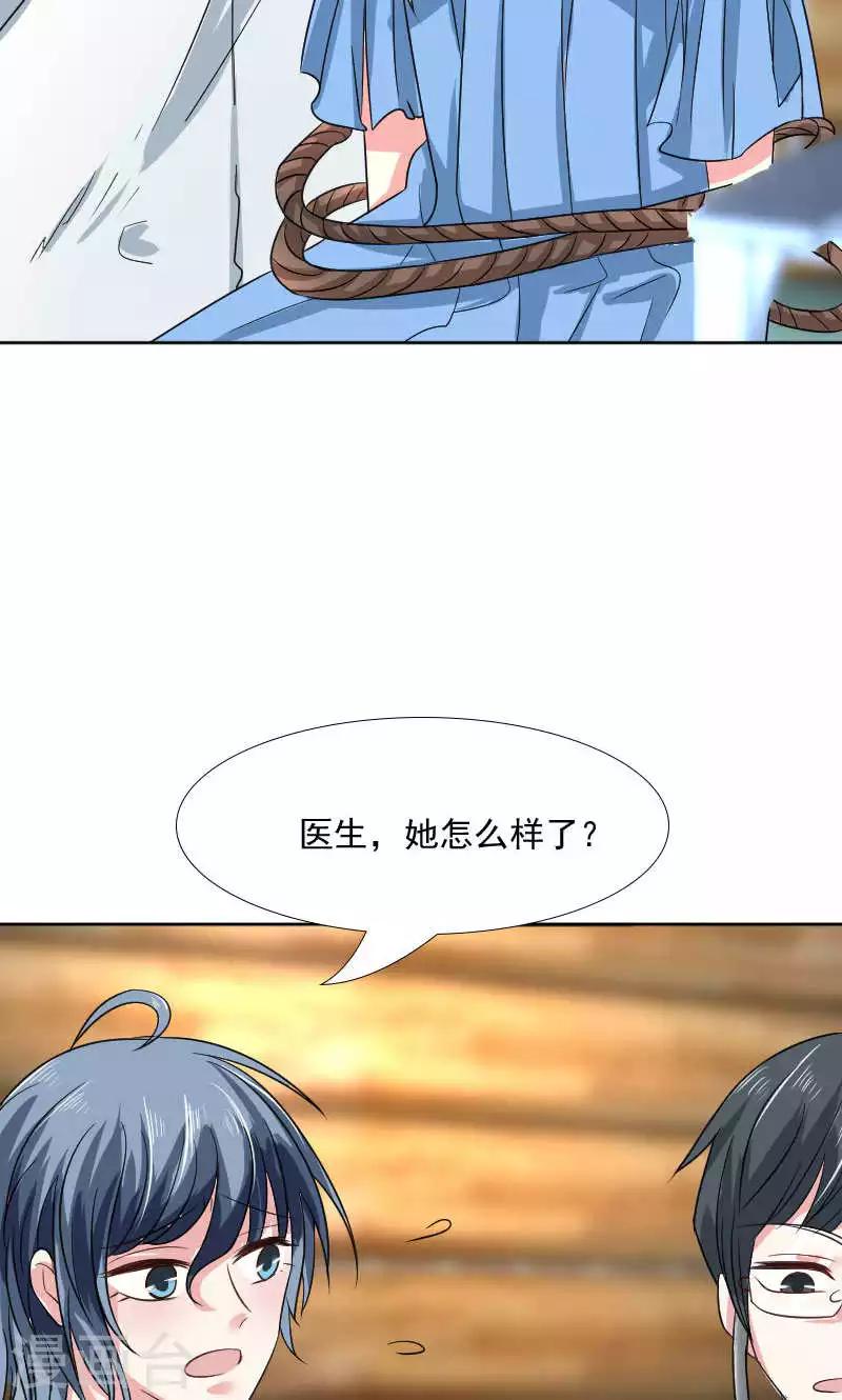 第37话-第37话