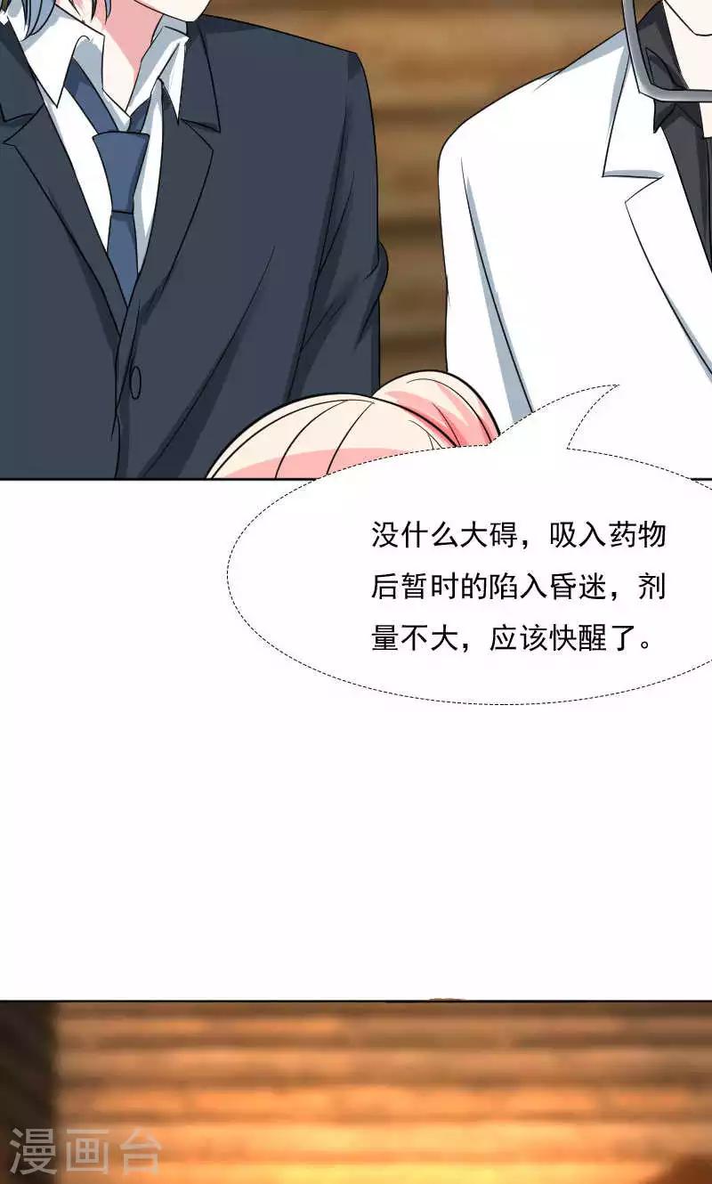第37话-第37话
