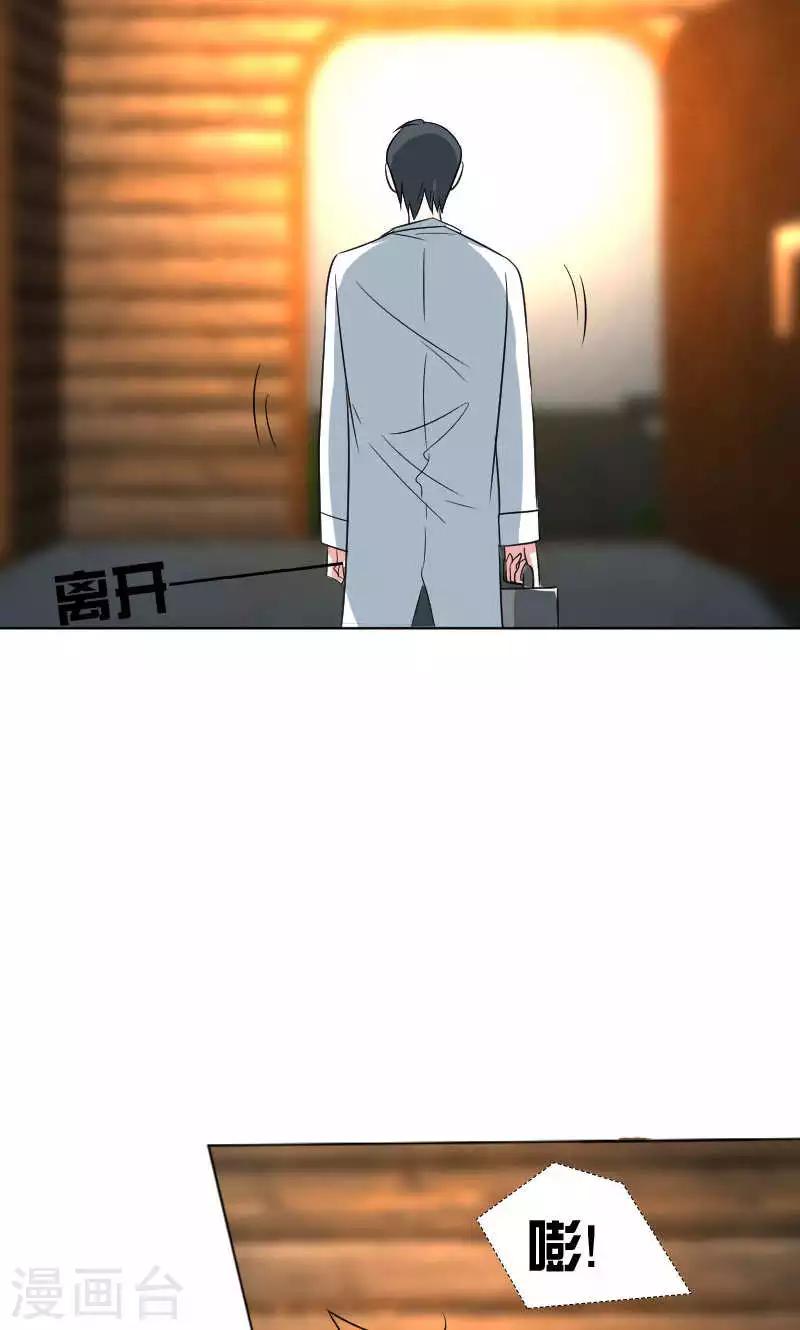 第37话-第37话