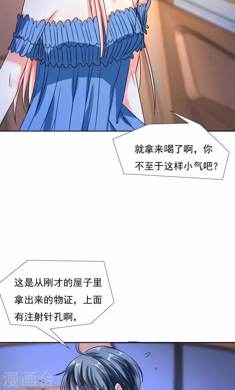 第38话-第39话