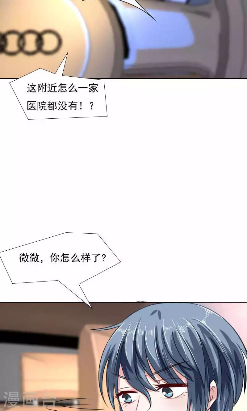 第38话-第39话