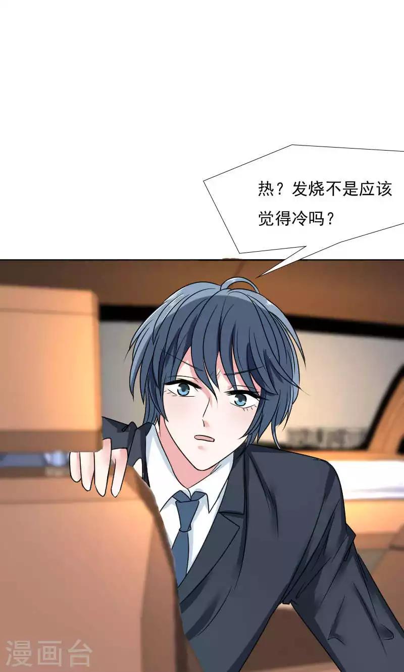 第38话-第39话