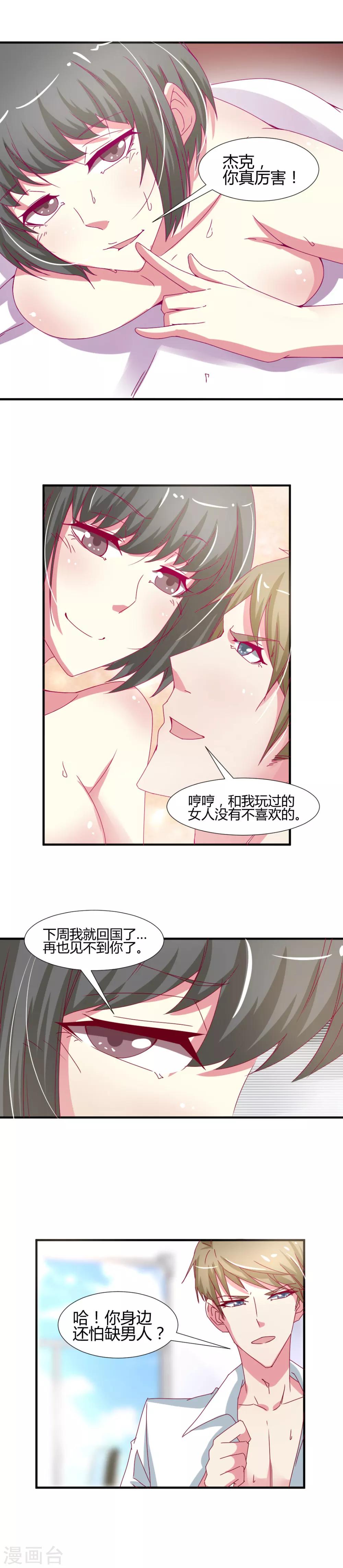 第5话-第5话