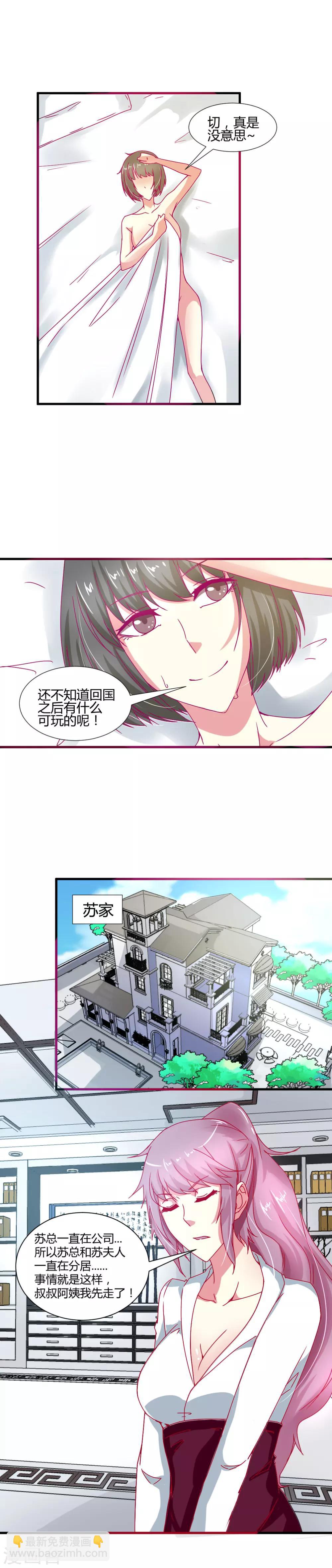 第5话-第5话