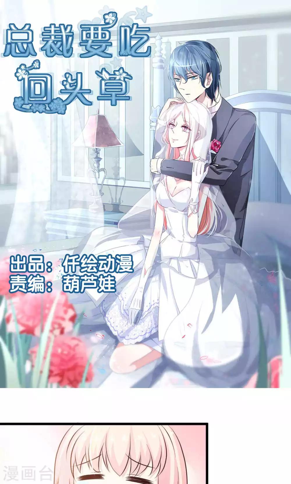 Q版番外-第61话