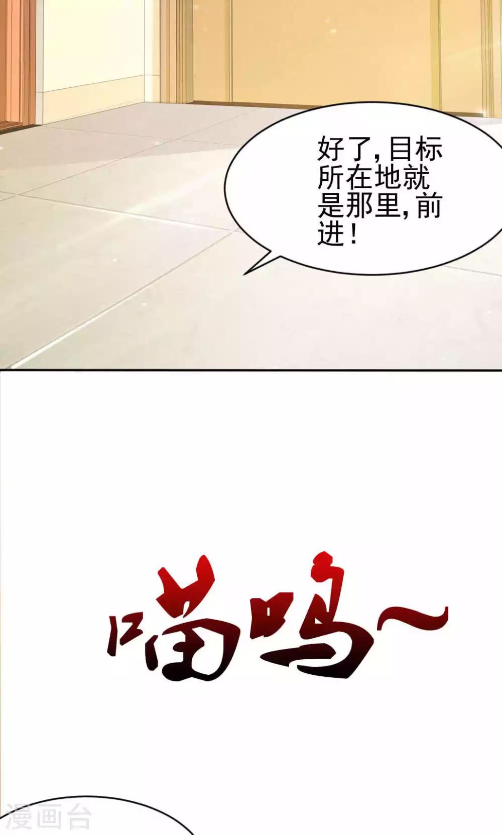 Q版番外-第61话