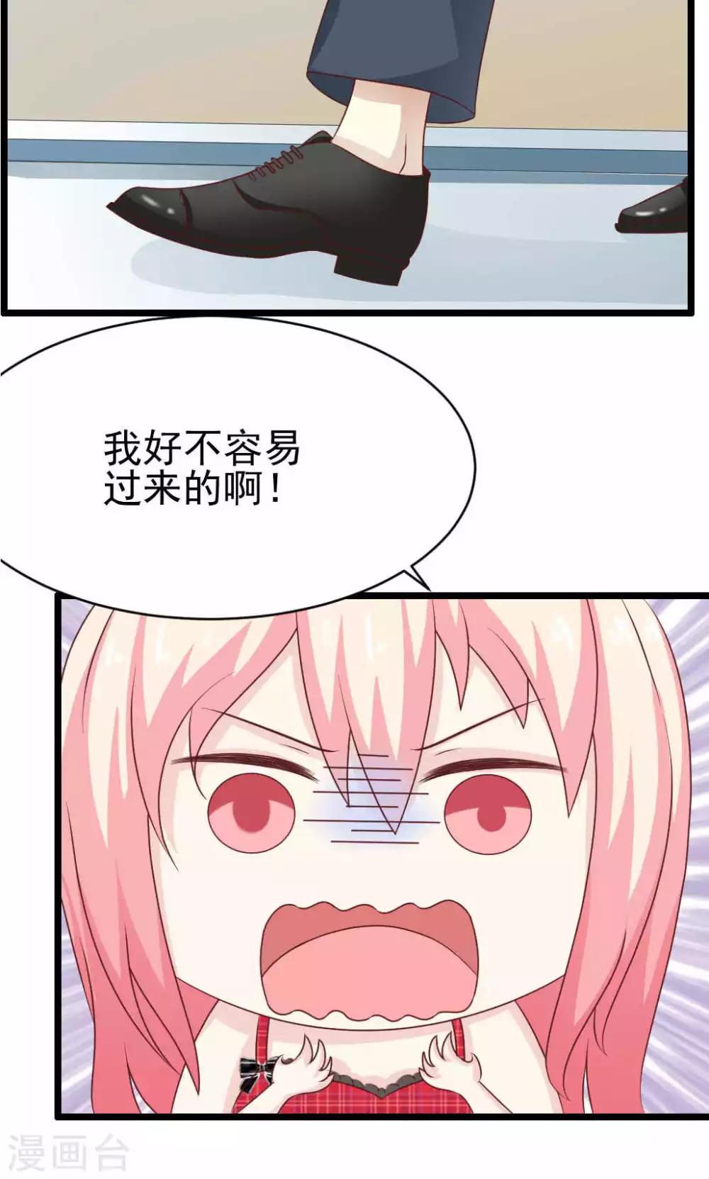 Q版番外-第61话