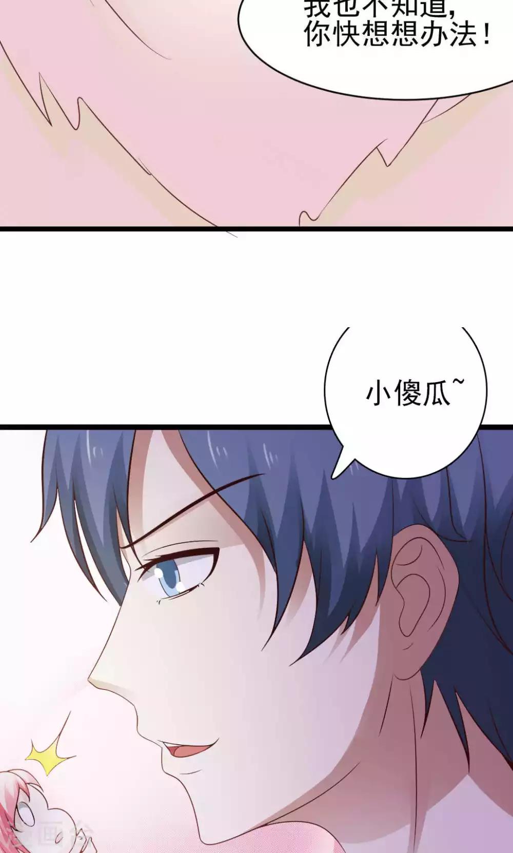 Q版番外-第61话