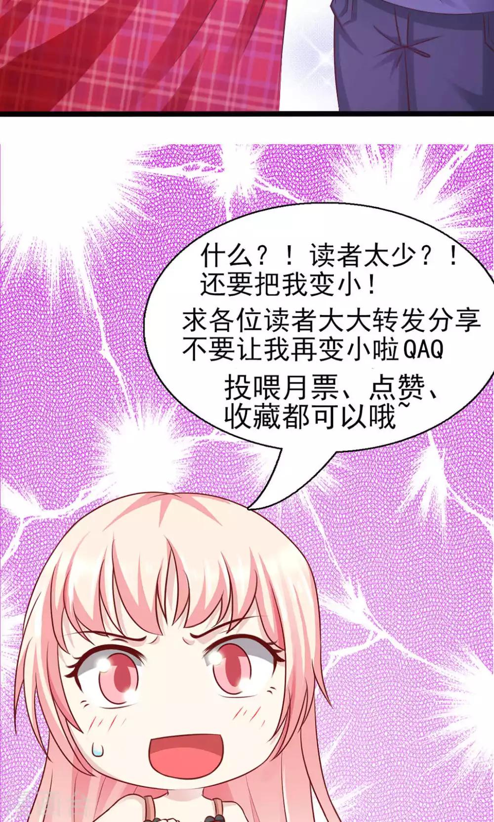 Q版番外-第61话