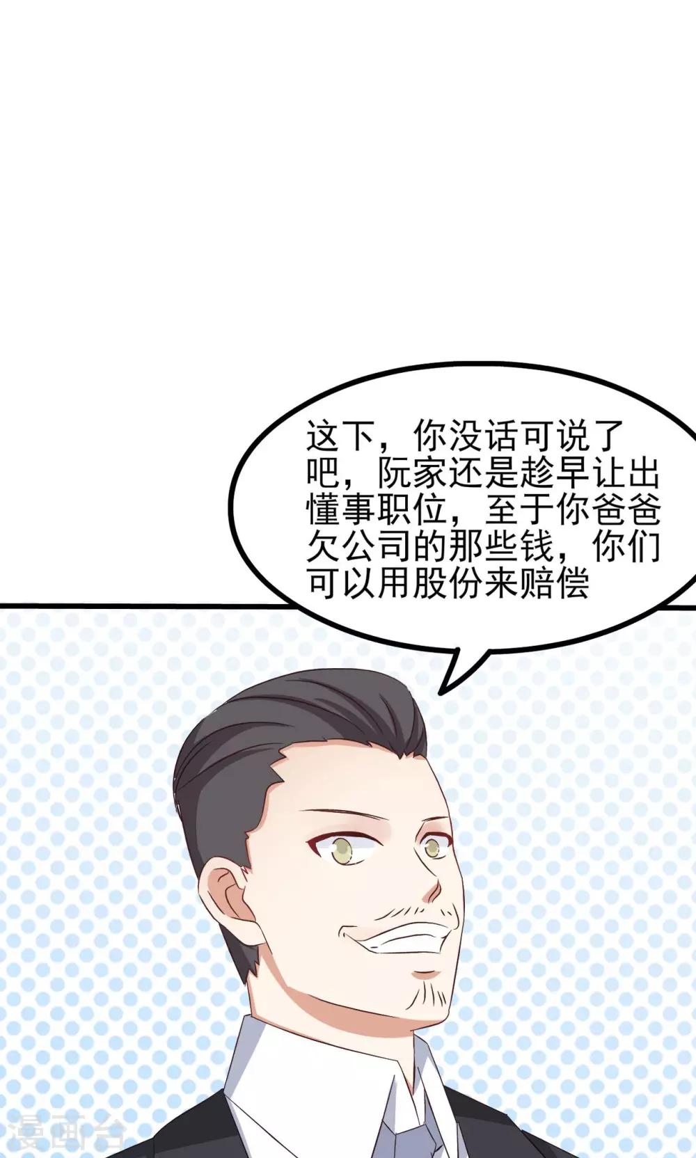 第65话(1/2)-第71话