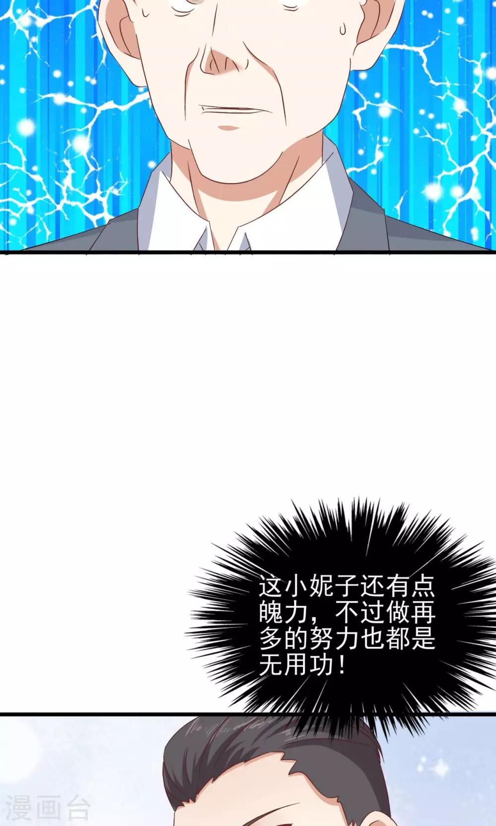 第65话(1/2)-第71话