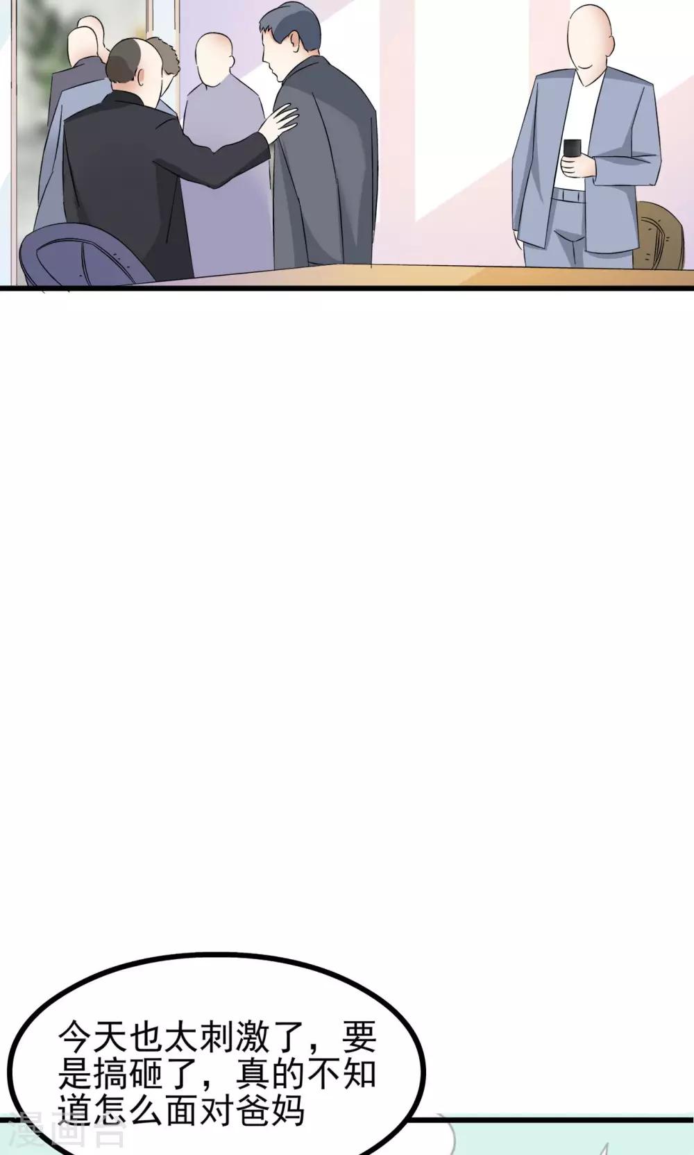 第65话(1/2)-第71话