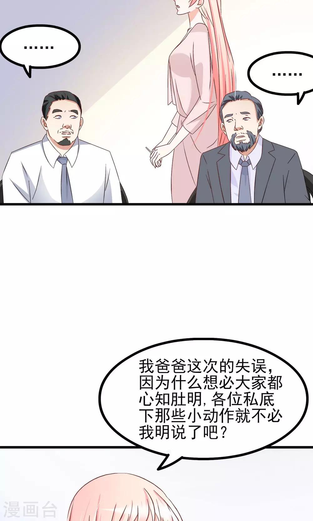 第65话(1/2)-第71话