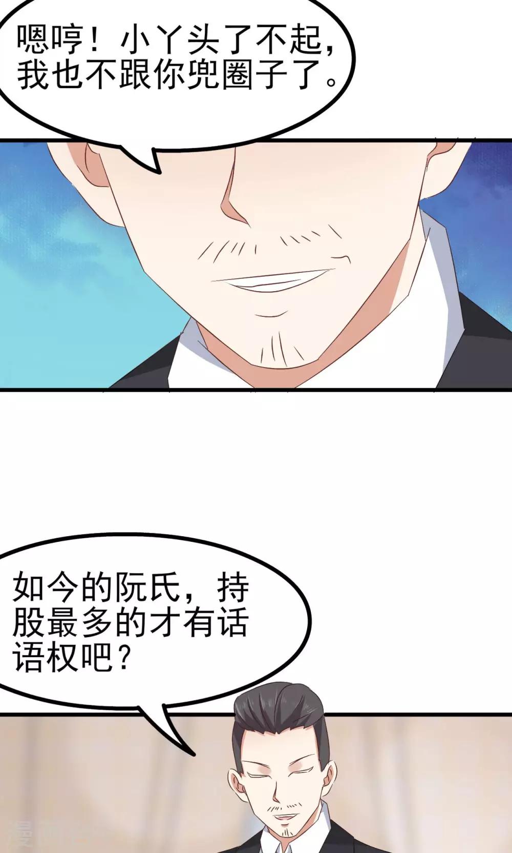 第65话(1/2)-第71话