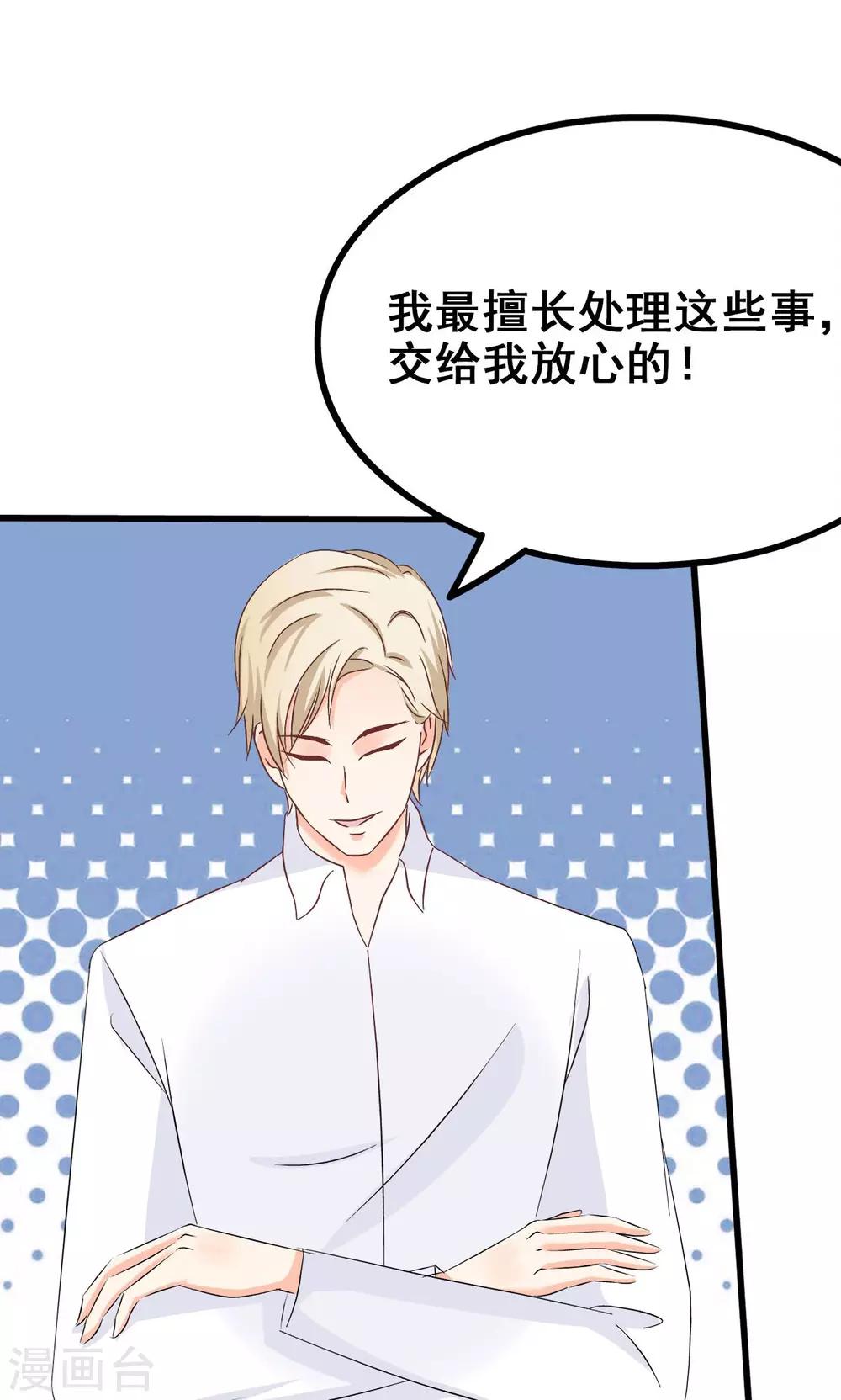 第67话-第73话