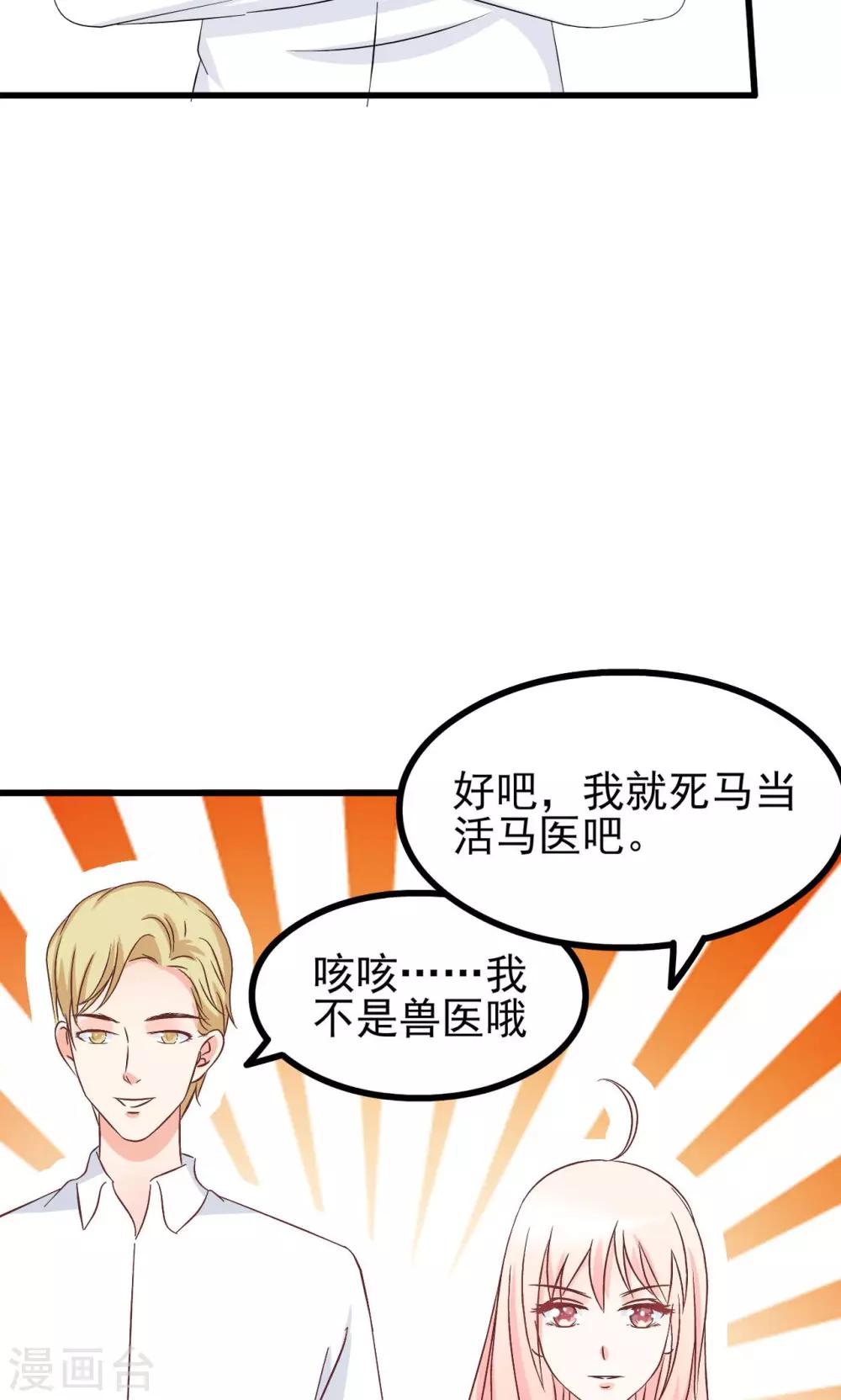 第67话-第73话