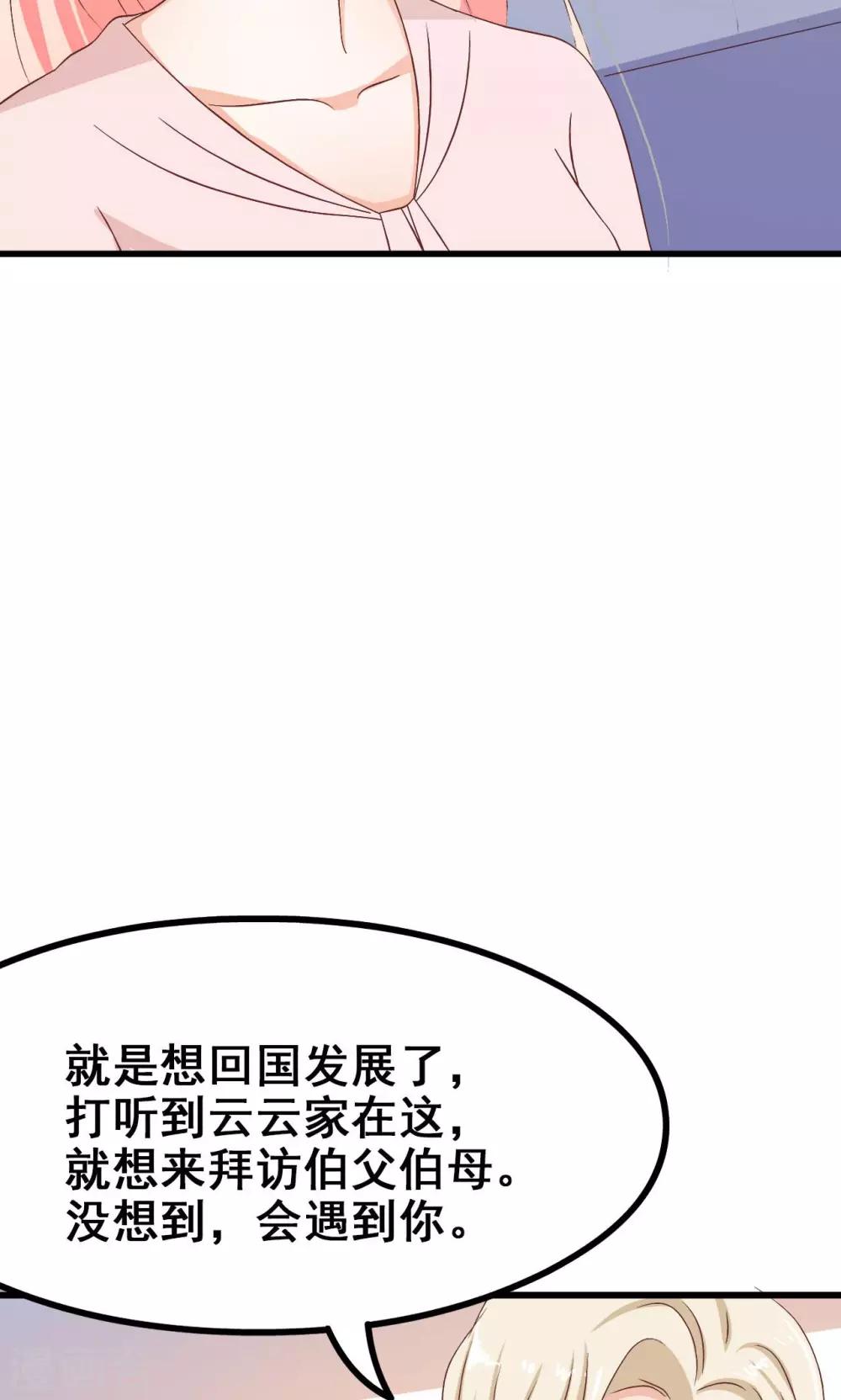 第67话-第73话