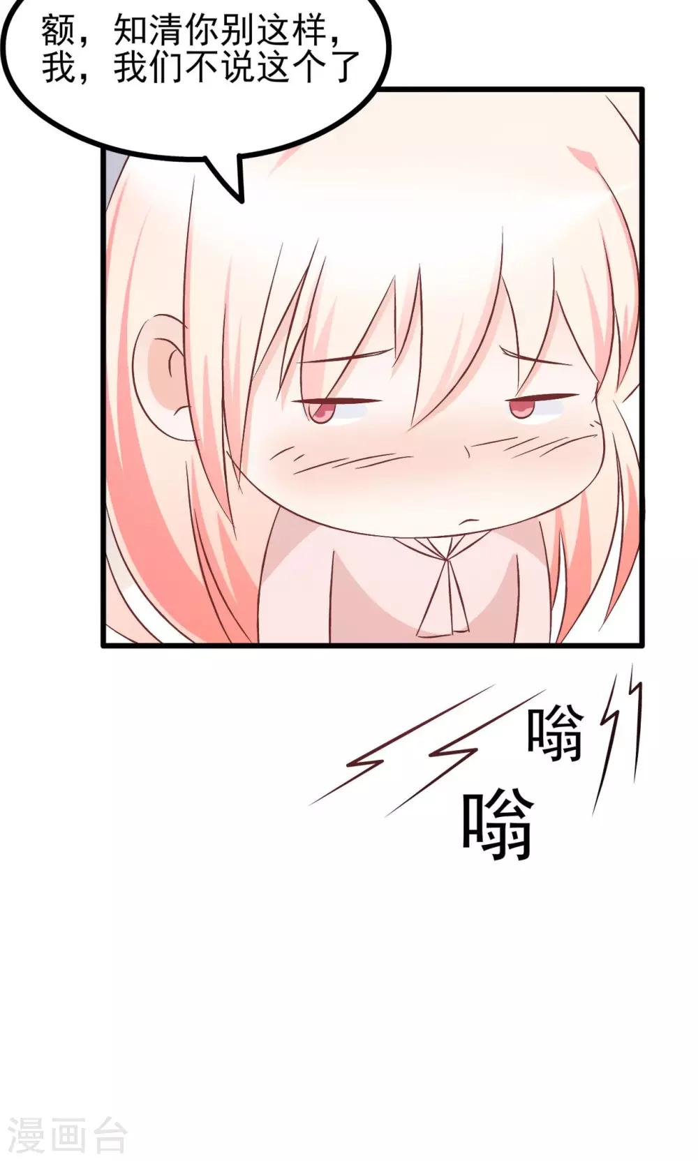 第67话-第73话