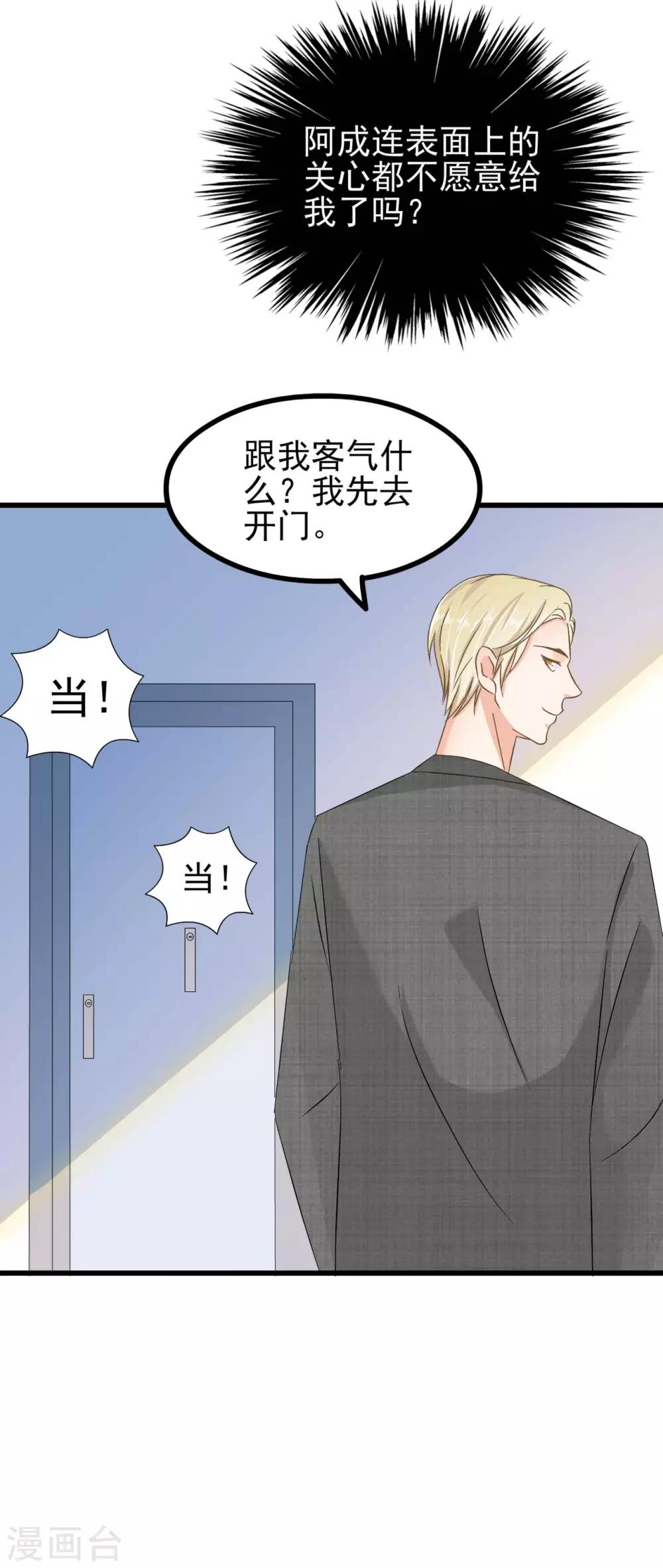 第71话-第77话