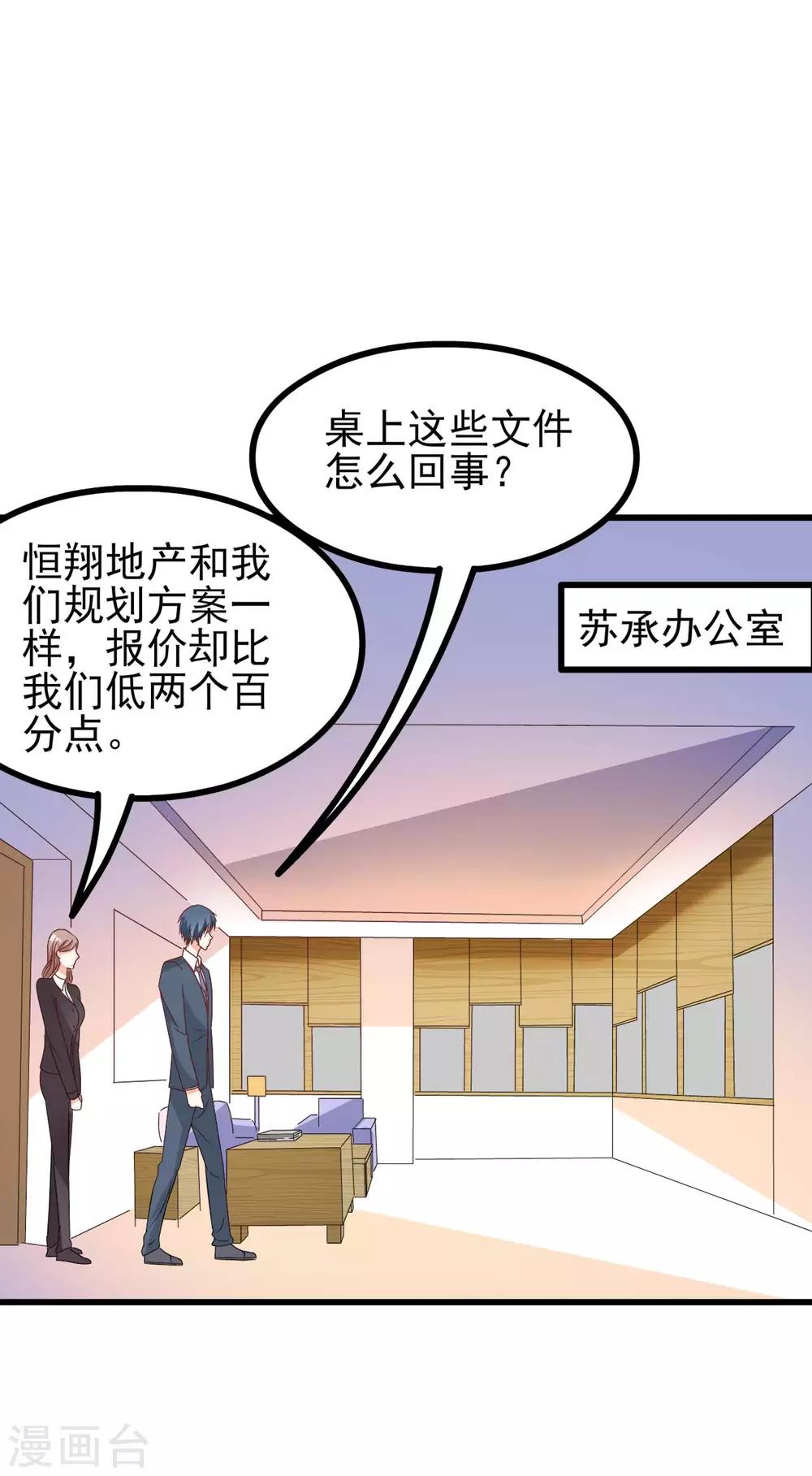 第73话-第79话