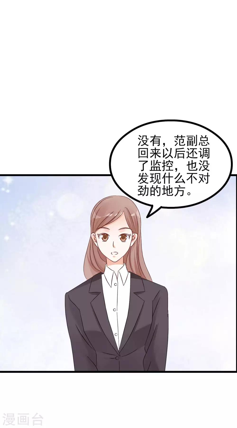 第73话-第79话