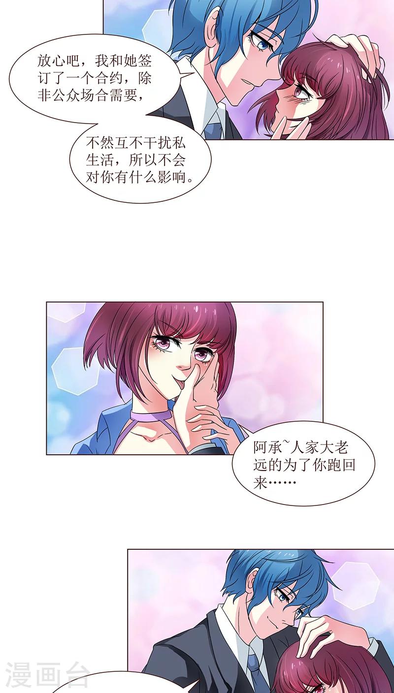 第9话-第9话