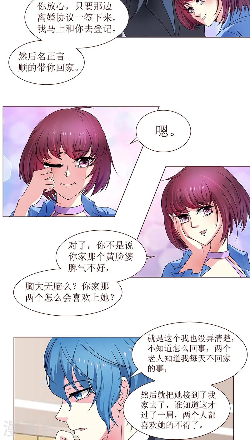 第9话-第9话