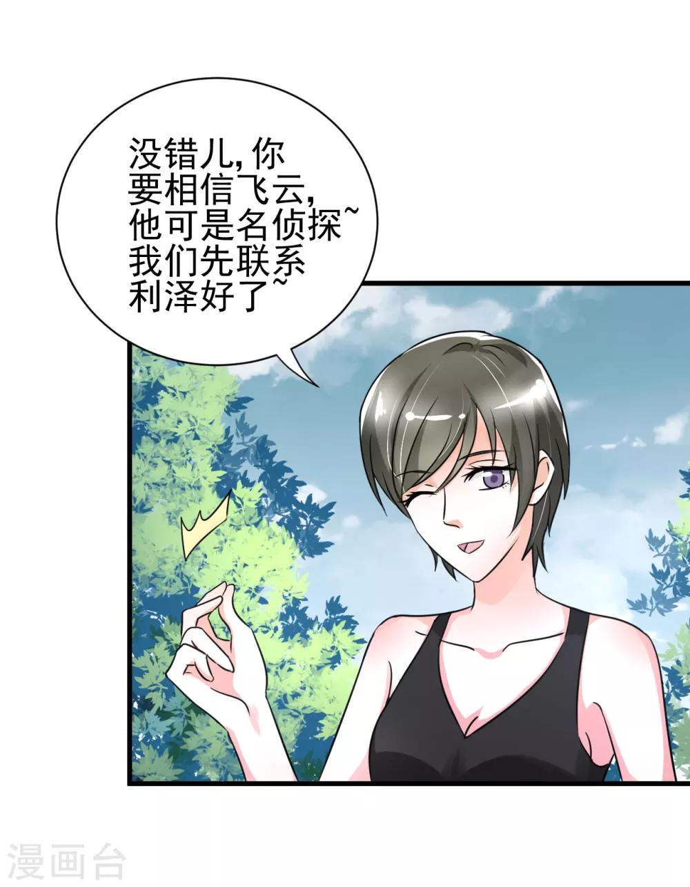 第81话-第87话