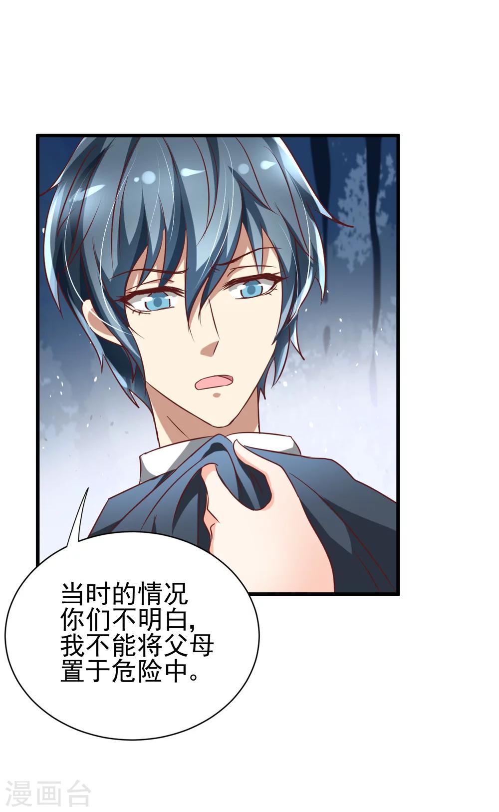第85话-第91话