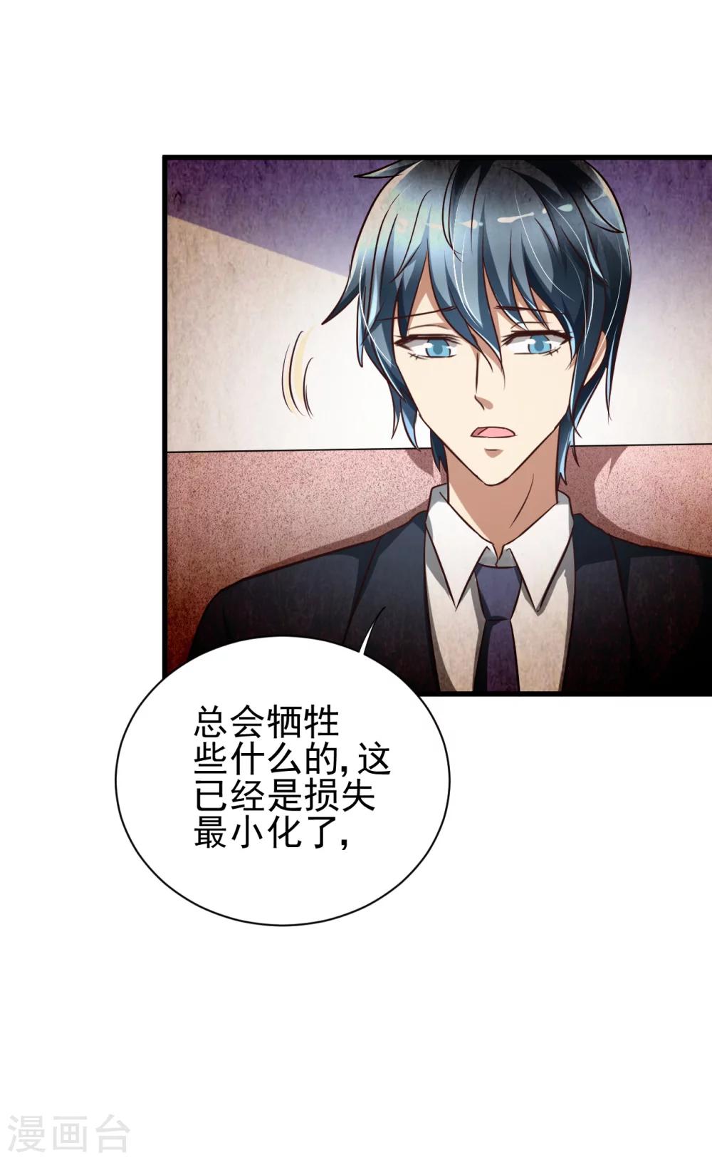 第85话-第91话