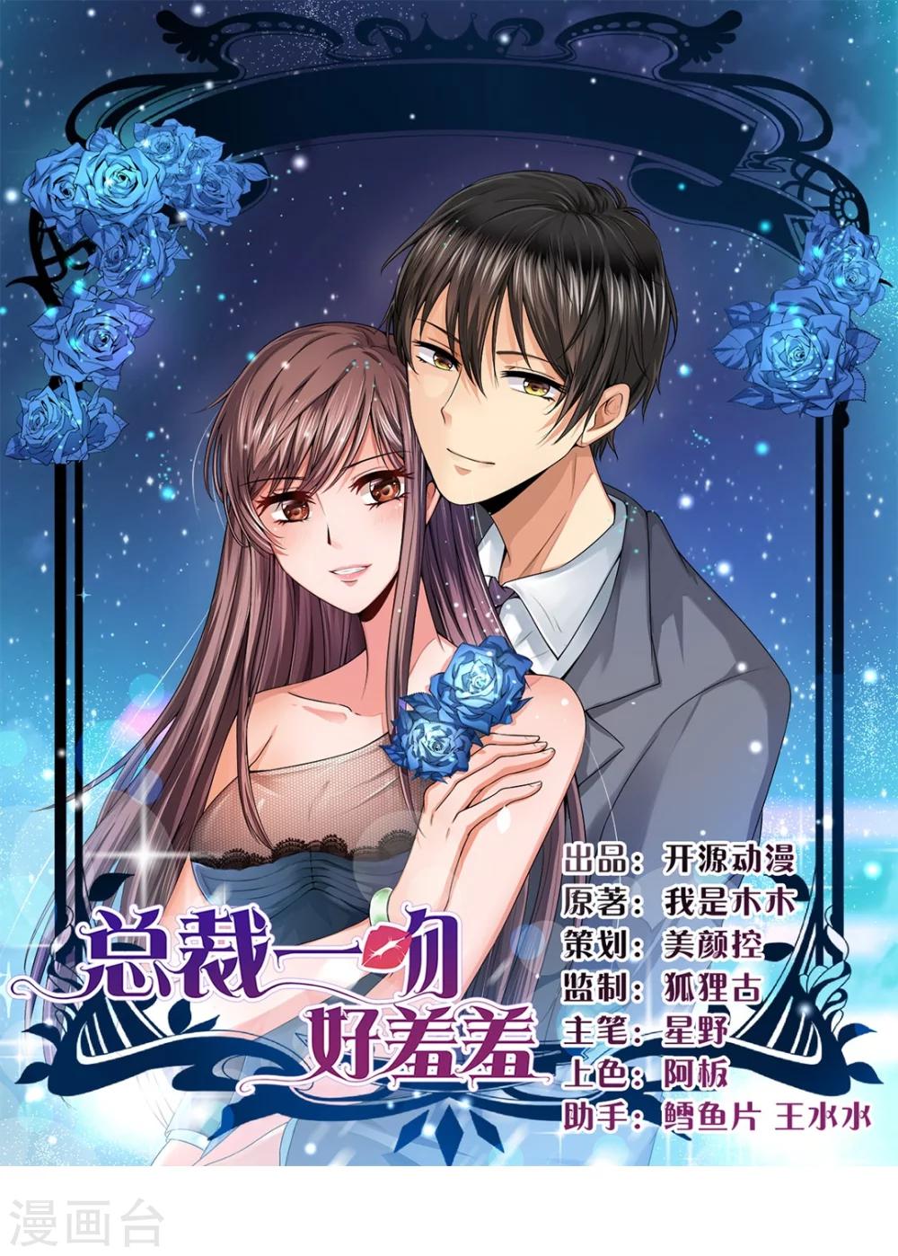 第1话 深夜买醉的交易-第1话