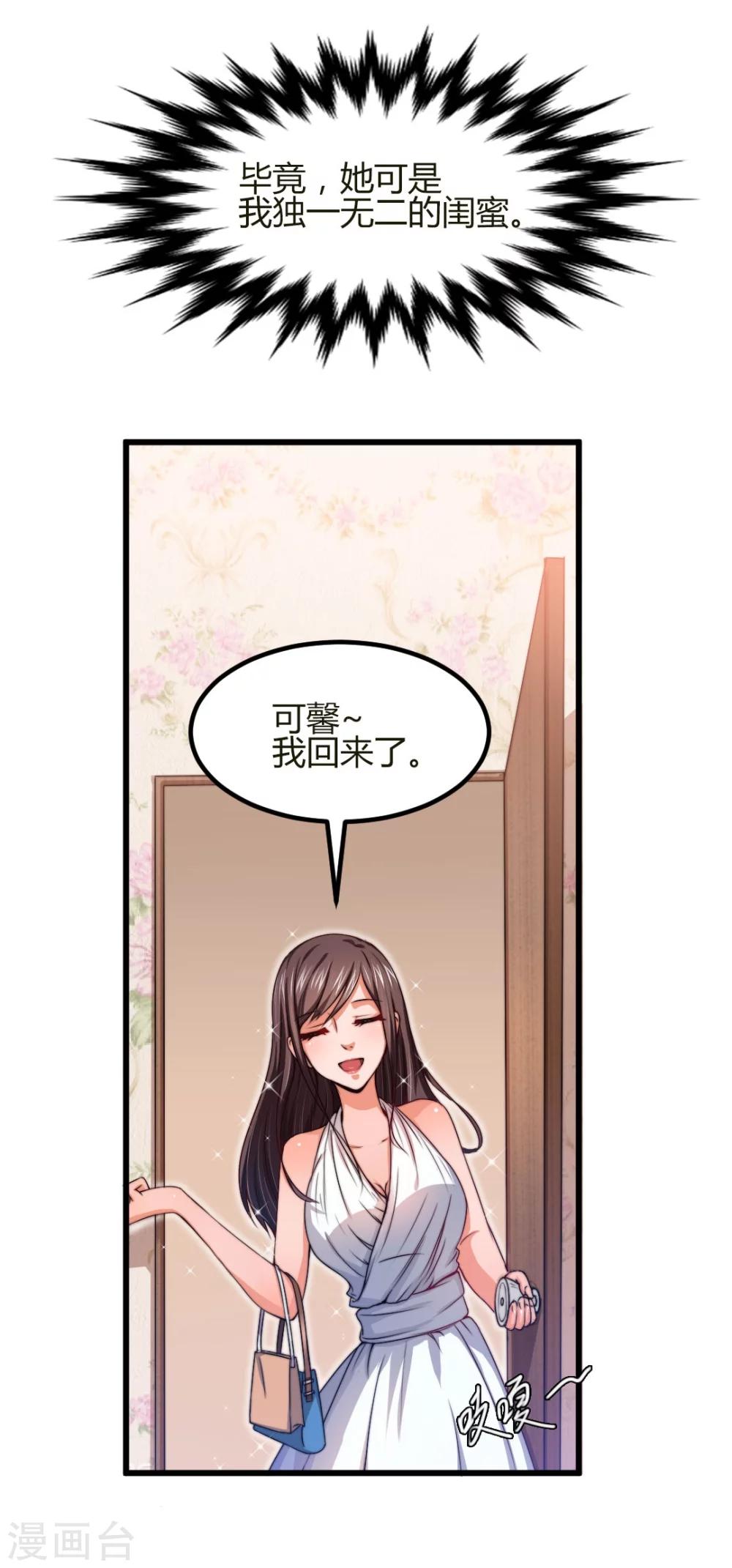 第1话 深夜买醉的交易-第1话