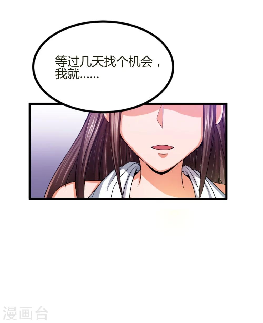 第1话 深夜买醉的交易-第1话