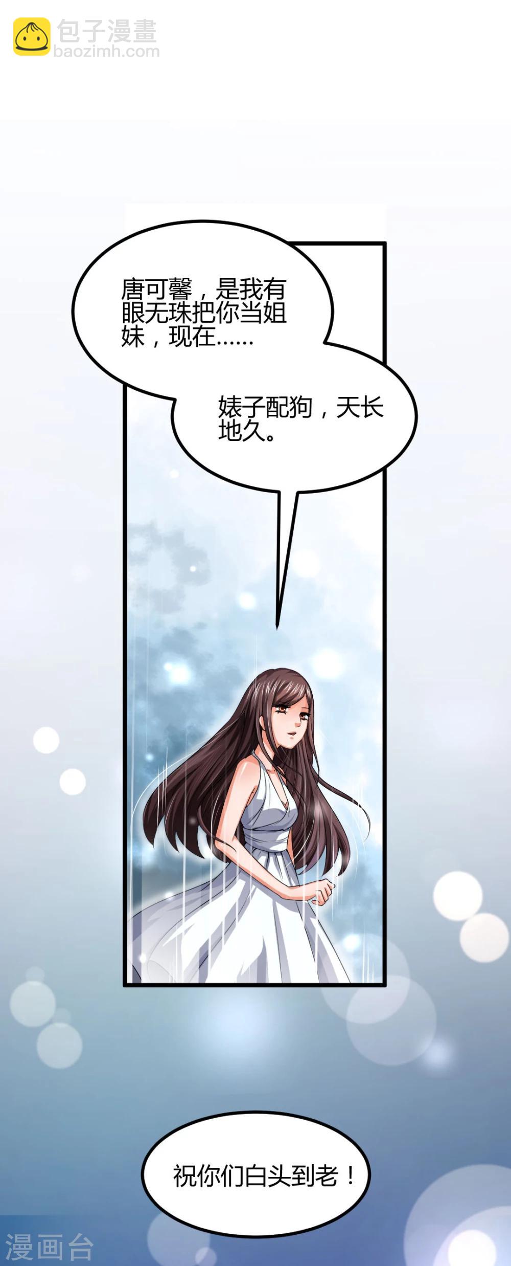 第1话 深夜买醉的交易-第1话