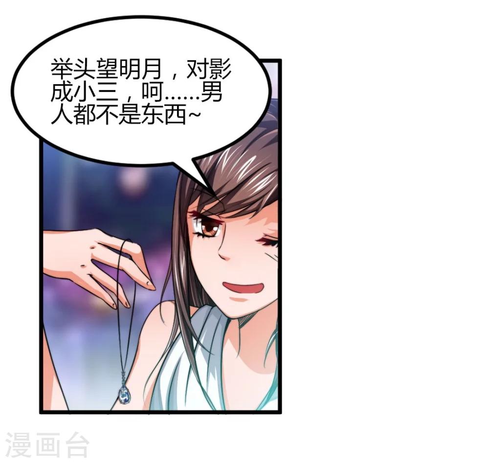 第1话 深夜买醉的交易-第1话