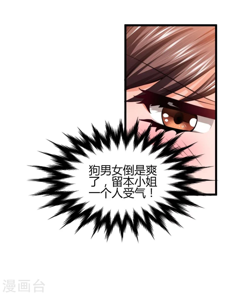 第1话 深夜买醉的交易-第1话