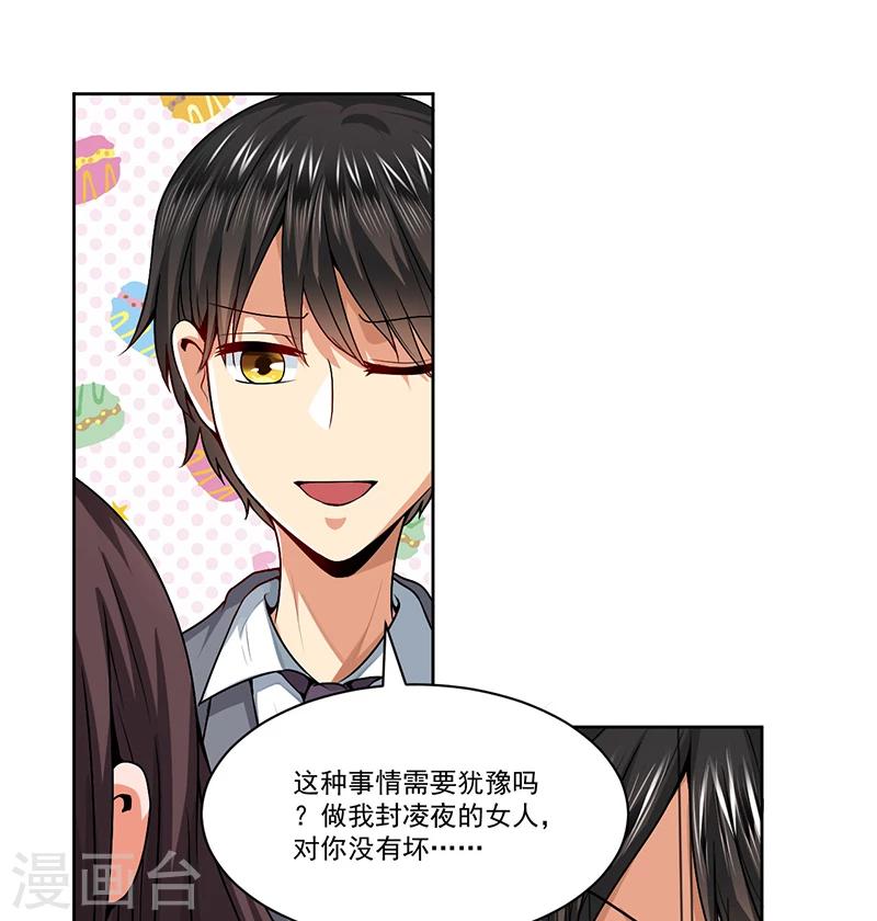 第11话 突变-第11话