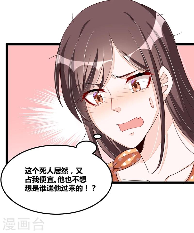 第101话 发生了什么-第101话
