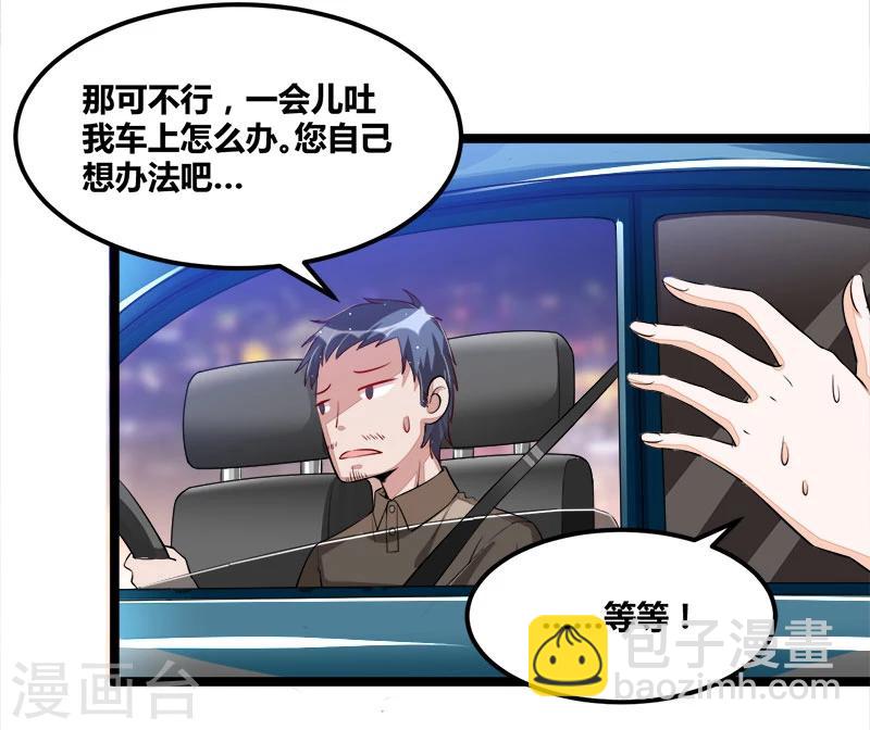 第101话 发生了什么-第101话