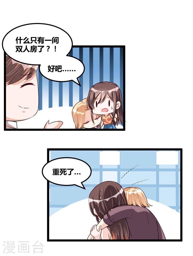 第101话 发生了什么-第101话