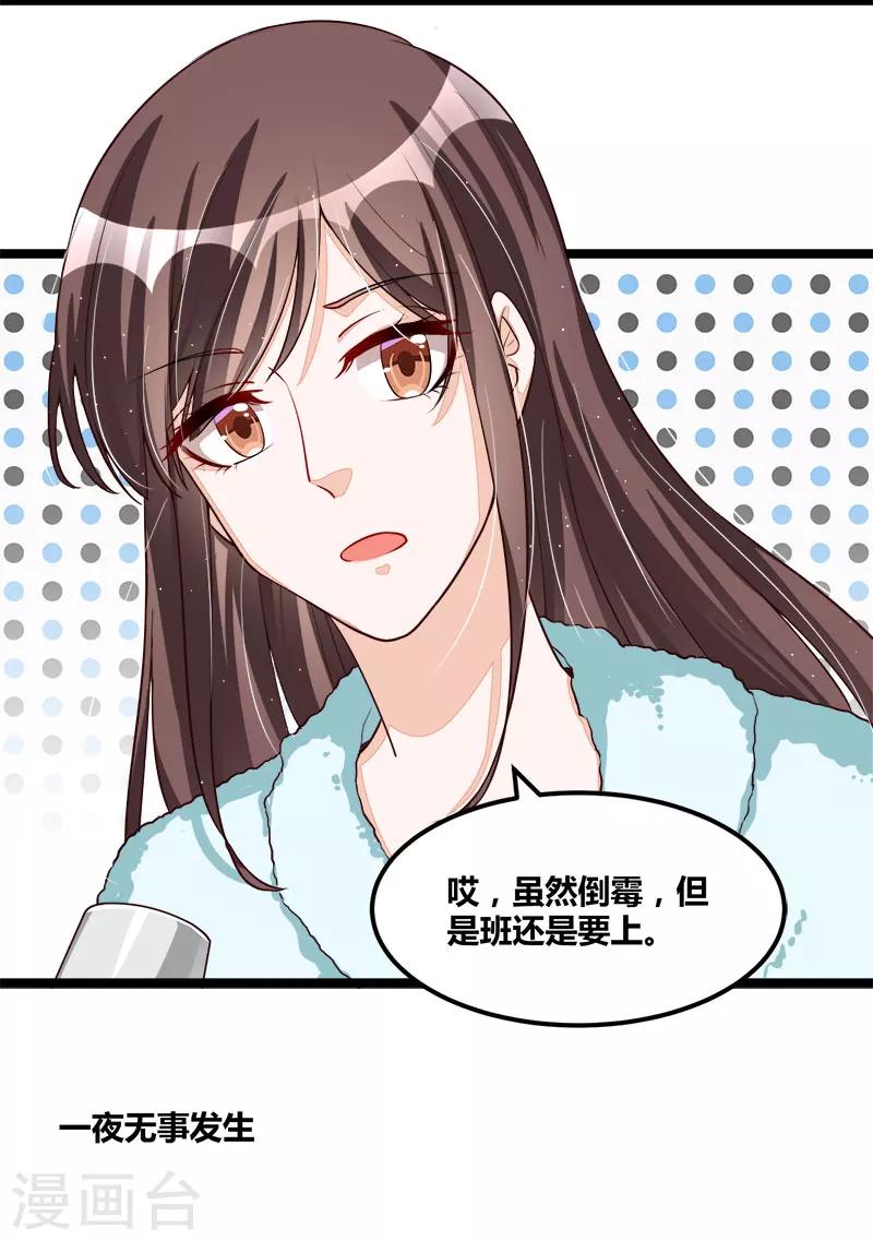 第101话 发生了什么-第101话